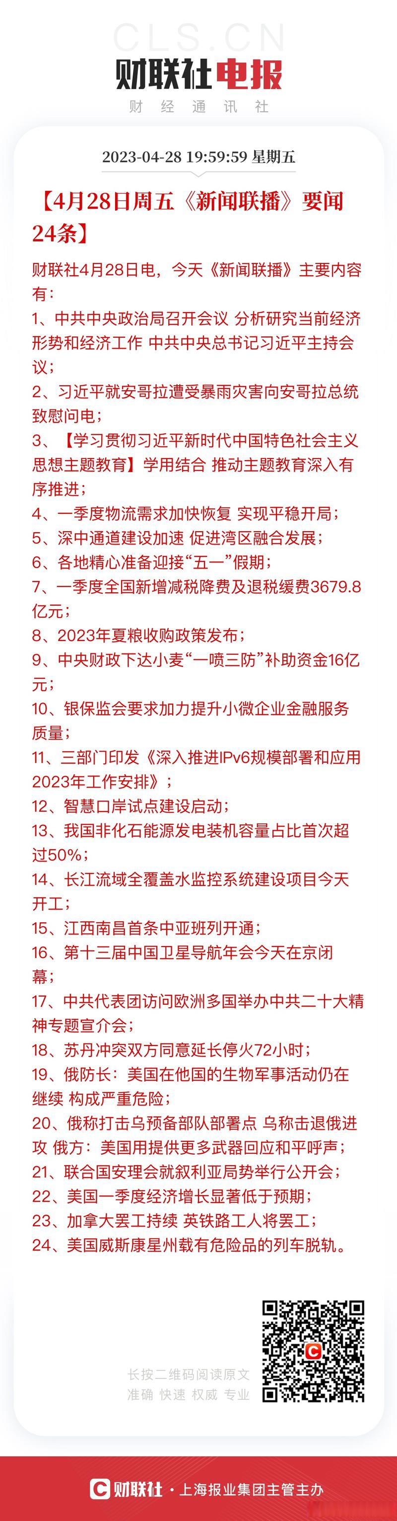经济新闻：洞察全球经济风云变幻