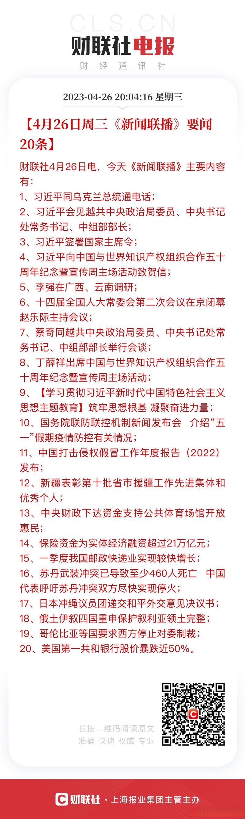 财经新闻